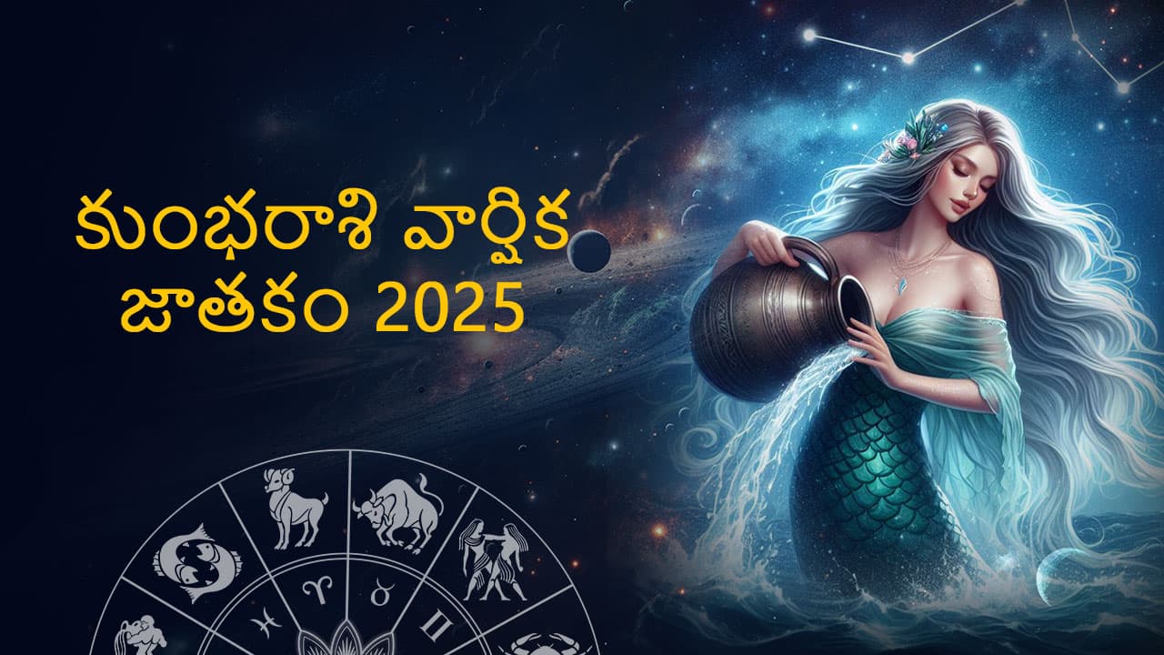 Aquarius Horoscope 2025 in Telugu