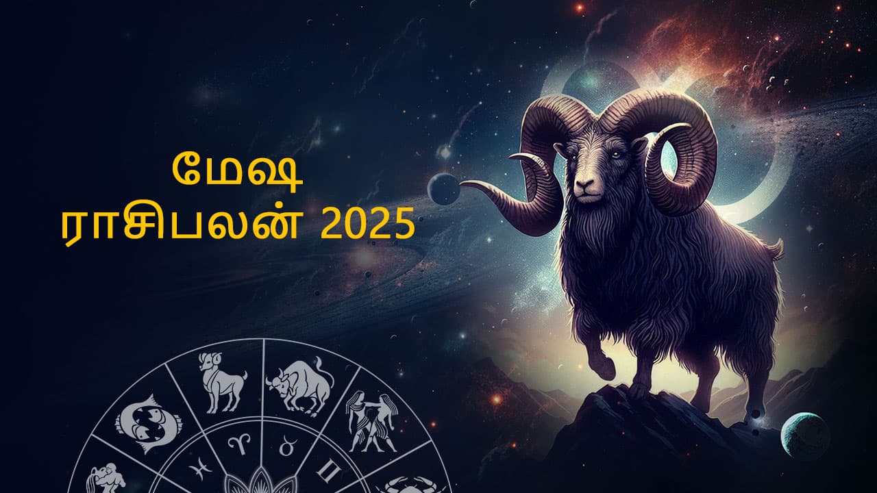 மேஷ வருட ராசி பலன் 2025