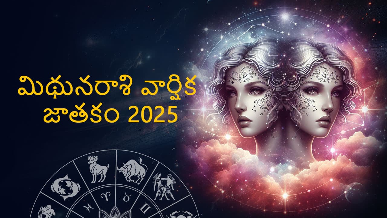 Gemini Horoscope 2025 in Telugu