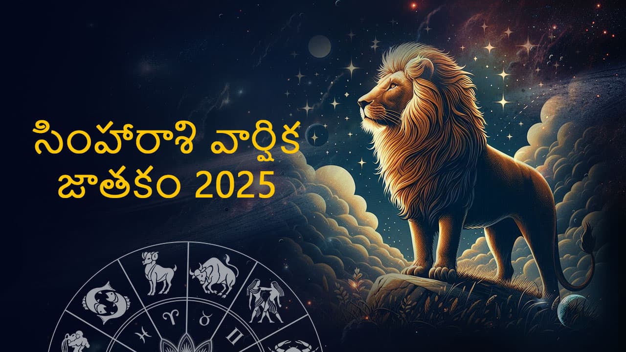 Leo Horoscope 2025 in Telugu