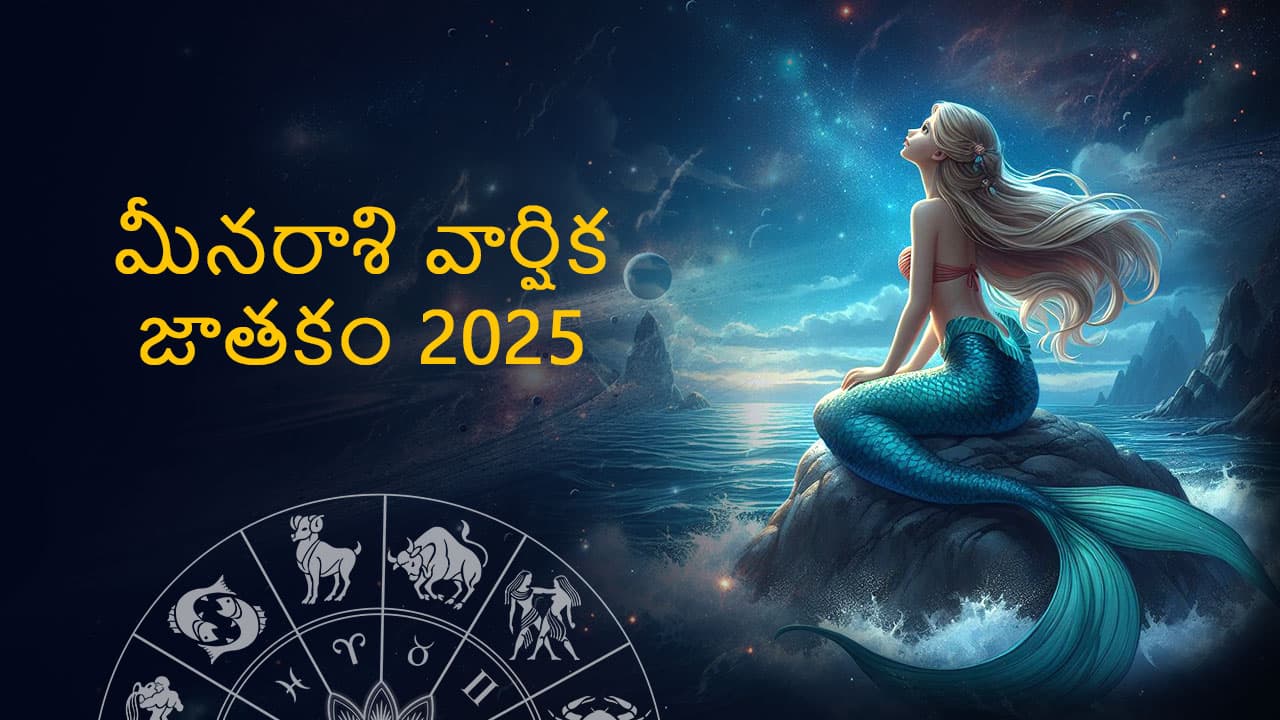 Pisces Horoscope 2025 in Telugu