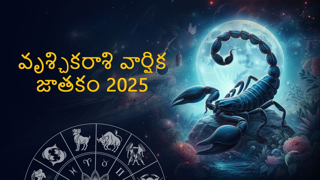 scorpio Horoscope 2025 in Telugu