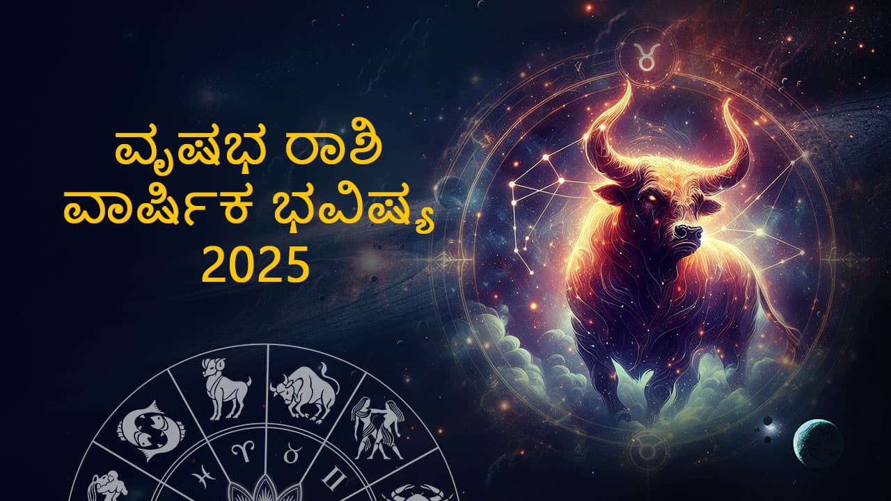Image for Taurus Horoscope 2025- MyKundli