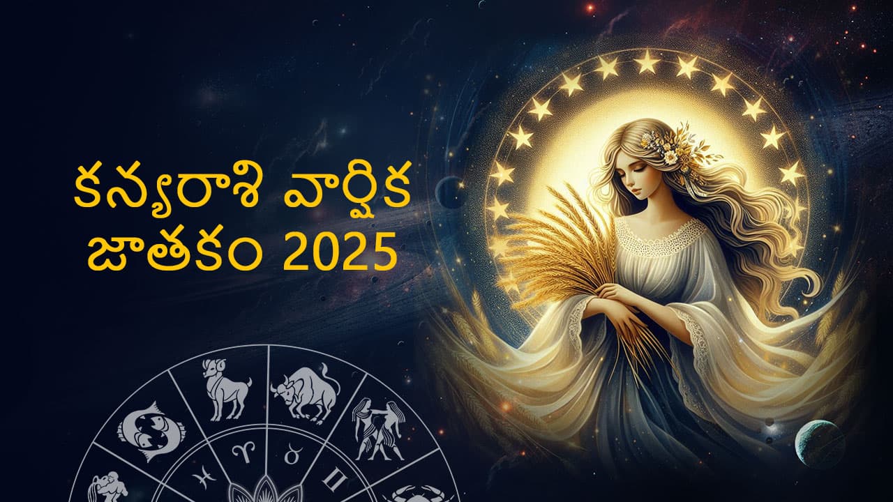 Virgo Horoscope 2025 in Telugu